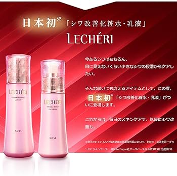 新品ルシェリホワイトUV エマルジョン(日中用乳液) 35g 3箱セット 楽天市場】コーセー LECHERI（ルシェリ） リンクルホワイト UV